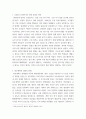 한국사의이해 나의 관점 우리 역사의 중요한 전환점 된 사건을 꼽고 그 이유를 설명해주세요 3페이지