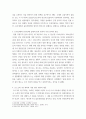한국사의이해 나의 관점 우리 역사의 중요한 전환점 된 사건을 꼽고 그 이유를 설명해주세요 4페이지