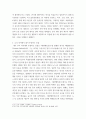 한국사의이해 나의 관점 우리 역사의 중요한 전환점 된 사건을 꼽고 그 이유를 설명해주세요 5페이지