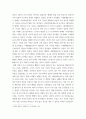 한국사의이해 나의 관점 우리 역사의 중요한 전환점 된 사건을 꼽고 그 이유를 설명해주세요 6페이지
