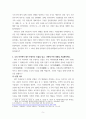 한국사의이해 나의 관점에서 우리 역사의 중요한 전환점이 된 사건을 꼽고 그 이유를 설명 5페이지