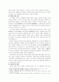 한국사의이해 나의 관점에서 우리 역사의 중요한 전환점이 된 사건을 꼽고 그 이유를 설명 6페이지