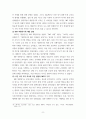 한국사의이해 나의 관점에서 우리 역사의 중요한 전환점이 된 사건을 꼽고 그 이유를 설명 8페이지