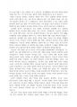 한국사의이해 나의 관점에서 우리 역사의 중요한 전환점이 된 사건을 꼽고 그 이유를 설명해주세요 6페이지