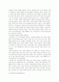 한국사의이해 ) 모스크바 3상회의 내용 이를 둘러싼 국내 정치 세력의 대응을 서술하시오 3페이지