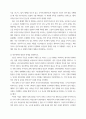 우리 역사 내가 존경하는 인물, 나에게 끼친 영향을 서술, 한국사의이해 3페이지