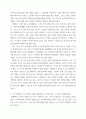 우리 역사 내가 존경하는 인물, 나에게 끼친 영향을 서술, 한국사의이해 6페이지