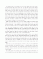 우리 역사 내가 존경하는 인물, 나에게 끼친 영향을 서술, 한국사의이해 7페이지