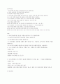 우리 역사 내가 존경하는 인물을 들고, 나에게 끼친 영향을 서술 2페이지