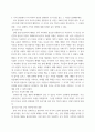 우리 역사 내가 존경하는 인물을 들고, 나에게 끼친 영향을 서술 7페이지