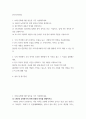 한국사의이해 우리 역사에서 존경하는 인물을 들고, 나에게 끼친 영향을 서술 uuyy 2페이지