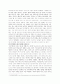 한국사의이해 우리 역사에서 존경하는 인물을 들고, 나에게 끼친 영향을 서술 uuyy 3페이지