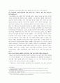 한국사의이해 우리 역사에서 존경하는 인물을 들고, 나에게 끼친 영향을 서술 uuyy 4페이지