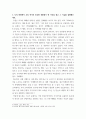 한국사의이해 우리 역사에서 존경하는 인물을 들고, 나에게 끼친 영향을 서술 uuyy 7페이지