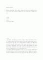 항공보안 교육훈련 항공보안 교육훈련제도 국토부, 항공사, 자회사 비교 자료조사, 이 제도에 대한 자신의 아이디어로 앞으로 항공보안 교육훈련지침 수정, 보완 해야 할 점 생각해서 2페이지