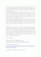 항공보안 교육훈련 항공보안 교육훈련제도 국토부, 항공사, 자회사 비교 자료조사, 이 제도에 대한 자신의 아이디어로 앞으로 항공보안 교육훈련지침 수정, 보완 해야 할 점 생각해서 5페이지