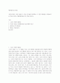 행복에이르는지혜 스토아 학파의 행복론 자유의 최선인 아파테이아를 통한 행복의 접근 에피쿠로스의 행복론 4 2페이지