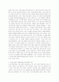 행복에이르는지혜 스토아 학파의 행복론 자유의 최선인 아파테이아를 통한 행복의 접근 에피쿠로스의 행복론 4 3페이지