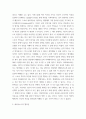 행복에이르는지혜 스토아 학파의 행복론 자유의 최선인 아파테이아를 통한 행복의 접근 에피쿠로스의 행복론 4 4페이지
