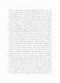 행복에이르는지혜 스토아 학파의 행복론 자유의 최선인 아파테이아를 통한 행복의 접근 에피쿠로스의 행복론 4 5페이지