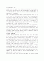 행복에이르는지혜 아리스토텔레스의 행복론, 스토아 학파의 행복론 uuyy 3페이지