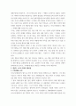 행복에이르는지혜 아리스토텔레스의 행복론, 스토아 학파의 행복론 uuyy 4페이지