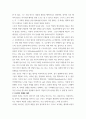 행복에이르는지혜 아리스토텔레스의 행복론, 스토아 학파의 행복론 uuyy 5페이지