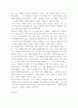 행복에이르는지혜 아리스토텔레스의 행복론, 스토아 학파의 행복론 uuyy 6페이지