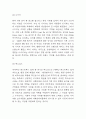 윤리경영 연구 - 윤리경영 기업도입 사례분석 / 윤리경영 중요성 대두배경 / 내가 생각하는 윤리경영과 느낀점 5페이지