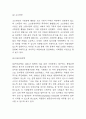 윤리경영 연구 - 윤리경영 기업도입 사례분석 / 윤리경영 중요성 대두배경 / 내가 생각하는 윤리경영과 느낀점 6페이지