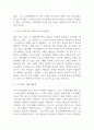돈키호테 독후감 (돈키호테 줄거리소개 / 가장 기억에 남는 에피소드와 나의생각 / 돈키호테에게 배울점 / 돈키호테 독후감) 4페이지