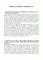[학업계획서] 성균관대학교 자연과학계열 자소서 1페이지