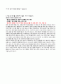 [학업계획서] 성균관대학교 자연과학계열 자소서 3페이지