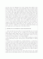 장애인 등에 대한 특수교육법의 특수교육대상자 분류 및 특성을 기술하고, 발달지체 유아가 특수교육대상자로서 선정된 필요성에 대해 자신의 견해를 제시하시오. 4페이지