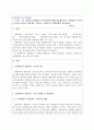 장애영유아교3주 1강에서 장애영유아 교육지원에 대해 학습했습니다. 장애영유아 지원을 보육과 교육의 관점에서 기술하고, 문제점 및 개선방향을 제시하시오.수방법론 3페이지