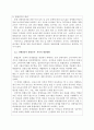 장애영유아교3주 1강에서 장애영유아 교육지원에 대해 학습했습니다. 장애영유아 지원을 보육과 교육의 관점에서 기술하고, 문제점 및 개선방향을 제시하시오.수방법론 4페이지