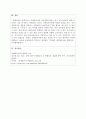 장애영유아교3주 1강에서 장애영유아 교육지원에 대해 학습했습니다. 장애영유아 지원을 보육과 교육의 관점에서 기술하고, 문제점 및 개선방향을 제시하시오.수방법론 5페이지