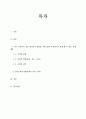 정서장애아교육3주 1강 강의를 통해 문제행동 사정 및 측정에 대해 학습했습니다. 최근 급증하고 있는 영유아기 영상물 과다노출의 부작용으로 발생 할 수 있는 문제행동을 2가지 이상 제시하고, 이를 A-B-C 평가기법에 따라 각각 분석하고 정리하시오. 2페이지