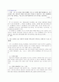 정서장애아교육3주 1강 강의를 통해 문제행동 사정 및 측정에 대해 학습했습니다. 최근 급증하고 있는 영유아기 영상물 과다노출의 부작용으로 발생 할 수 있는 문제행동을 2가지 이상 제시하고, 이를 A-B-C 평가기법에 따라 각각 분석하고 정리하시오. 3페이지