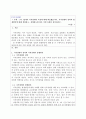 특수아상담3주 1강에서 지적장애의 특성에 대해 학습했습니다. 지적장애의 정의와 발생원인에 대해 설명하고, 장애정도에 따른 지원 유형을 제시하시오. 3페이지