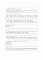 특수아상담3주 1강에서 지적장애의 특성에 대해 학습했습니다. 지적장애의 정의와 발생원인에 대해 설명하고, 장애정도에 따른 지원 유형을 제시하시오. 5페이지