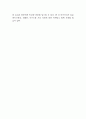 파리바게트 성공요인과 마케팅 SWOT,STP,4P전략 분석 및 파리바게트 향후전략 제언 7페이지