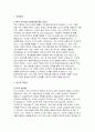 환경미화원 자기소개서 - 환경미화원 자소서 합격예문 환경관리원 환경미화원 지원동기 및 포부 경력 및 직무관련 활동 환경공무직 환경관리원 자기소개서 샘플 3페이지