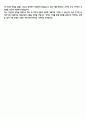 2024년 삼성전기 5급 생산직 자기소개서 (중고신입) 4페이지