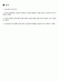 가온전선 현장직 전기 합격 자기소개서 (중고신입) 2페이지
