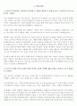 가온전선 현장직 전기 합격 자기소개서 (중고신입) 3페이지