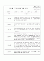 만1세 관찰일지 - 만1세 평가제 관찰일지 및 발달평가 32명 64Page 34페이지