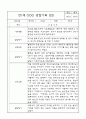 만1세 관찰일지 - 만1세 평가제 관찰일지 및 발달평가 32명 64Page 64페이지