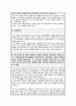 카이스트 김재철AI대학원 합격 자기소개서인공지능 대학원 자소서 4페이지