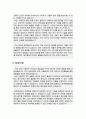 간호사 경력직 채용 자기소개서 (지원하는 병원에 맞게 변형가능) 4페이지